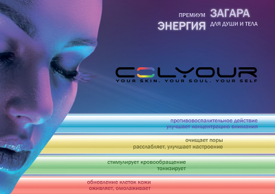 Лампа COSMEDICO Cosmolux COLYOUR GREEN Premium R 138 160W 1.76m UVB 2.6% фотография